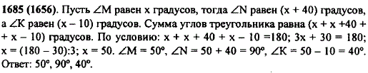 Найдите градусные меры углов треугольника MNK, если угол M меньше уг..., Задача 11524, Математика