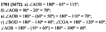Вычислите градусную меру угла AOB, исп..., Задача 11540, Математика