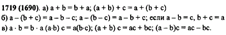 Сформулируйте и запишите с помощью букв: а) свойства сложения чисел; б) свойства вычитания чисел; в) свойства..., Задача 11558, Математика