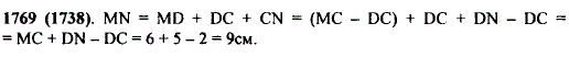 На отрезке MN отмечены две точки С и D так, что точка C лежит между точками N и D. Найдите длину ..., Задача 11608, Математика