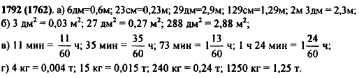 Выразите: а) в метрах: 6 дм, 23 см, 29 дм, 129 см, 2 м 3 дм; б) в квадратных метрах: 3 дм2, 27 дм2, 288 дм2; в) в часах: 11 мин, 35 ..., Задача 11631, Математика