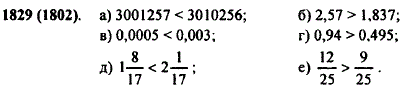 Сравните ..., Задача 11668, Математика