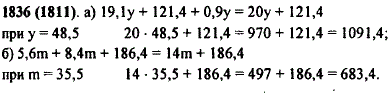 Найдите значение ..., Задача 11675, Математика