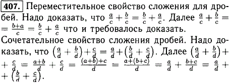 Докажите переместительное и сочетательное свойства сложения для дробей с одинаковыми знаменателями..., Задача 12096, Математика