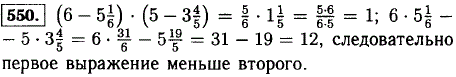 Сравните выр..., Задача 12243, Математика