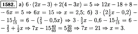 Решите уравнение 6(2х - 3) +..., Задача 13303, Математика