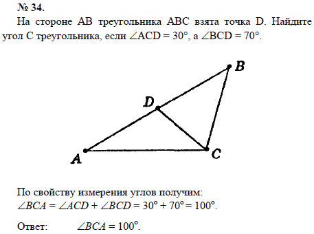 На стороне АВ треугольника АВС взята точка D. Найдите угол С треуголь..., Задача 1481, Геометрия