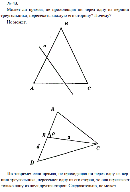Может ли прямая, не проходящая ни через одну из вершин треугольника, п..., Задача 1489, Геометрия
