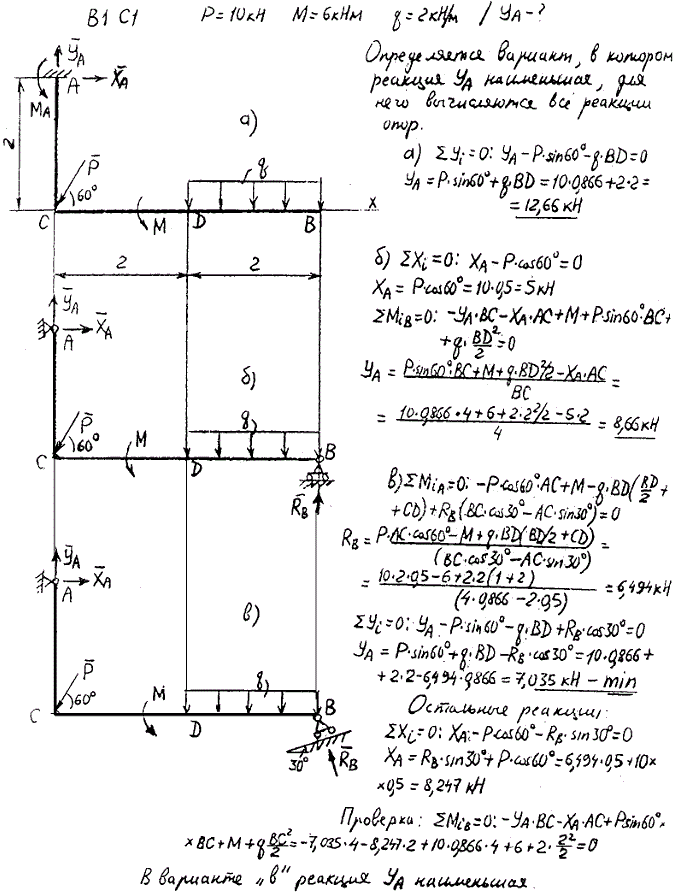 Яблонский задание C1..., Задача 14002, Теоретическая механика