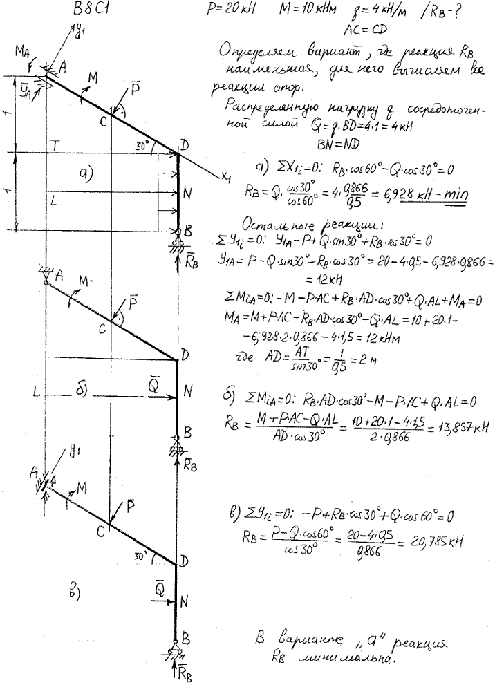 Яблонский задание C1..., Задача 14009, Теоретическая механика