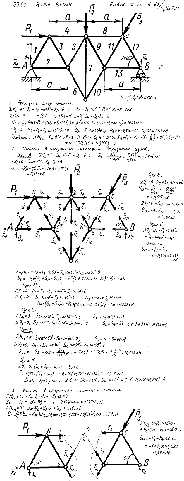Яблонский Задание C2..., Задача 14036, Теоретическая механика