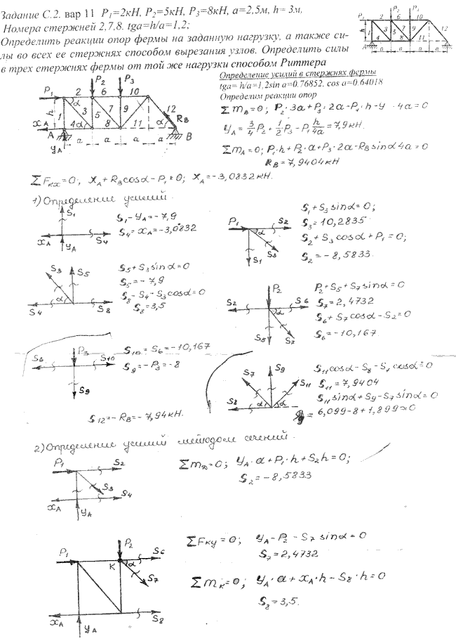 Яблонский Задание C2..., Задача 14044, Теоретическая механика
