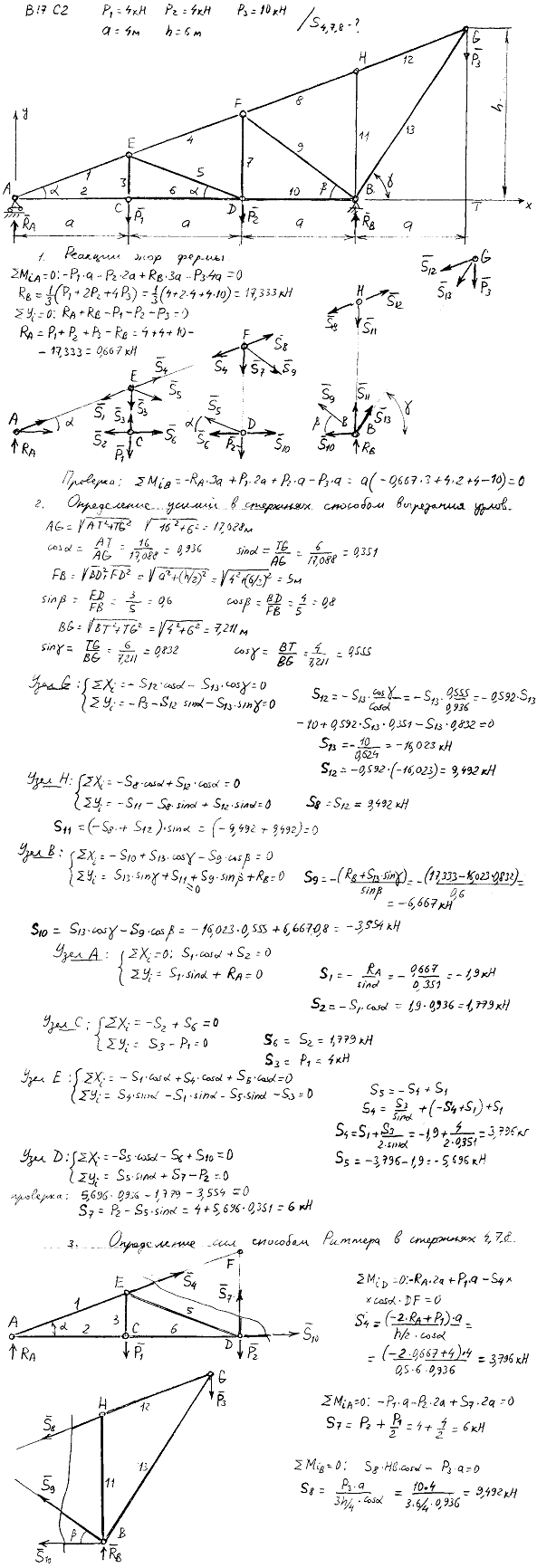 Яблонский задание C2..., Задача 14050, Теоретическая механика