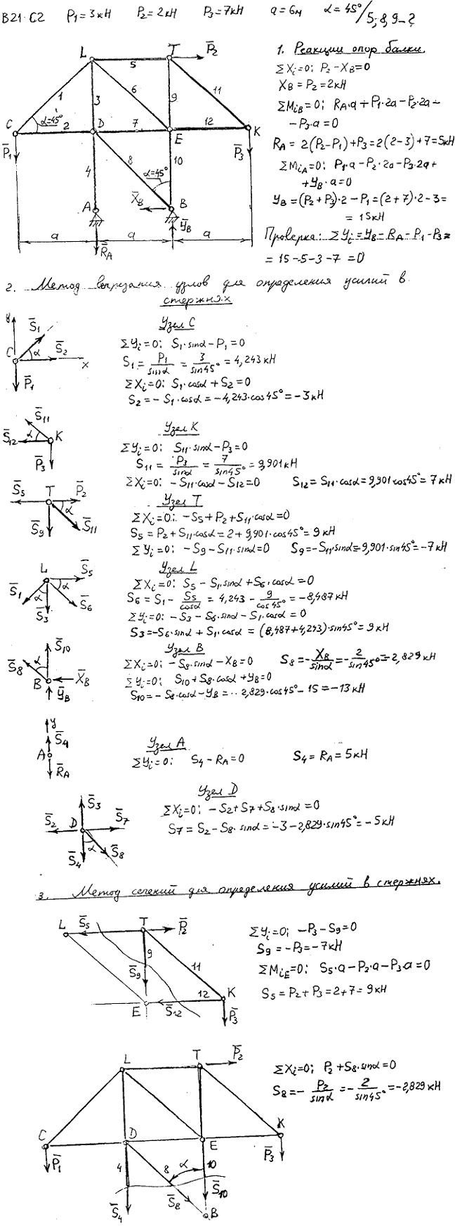 Яблонский задание C2..., Задача 14054, Теоретическая механика
