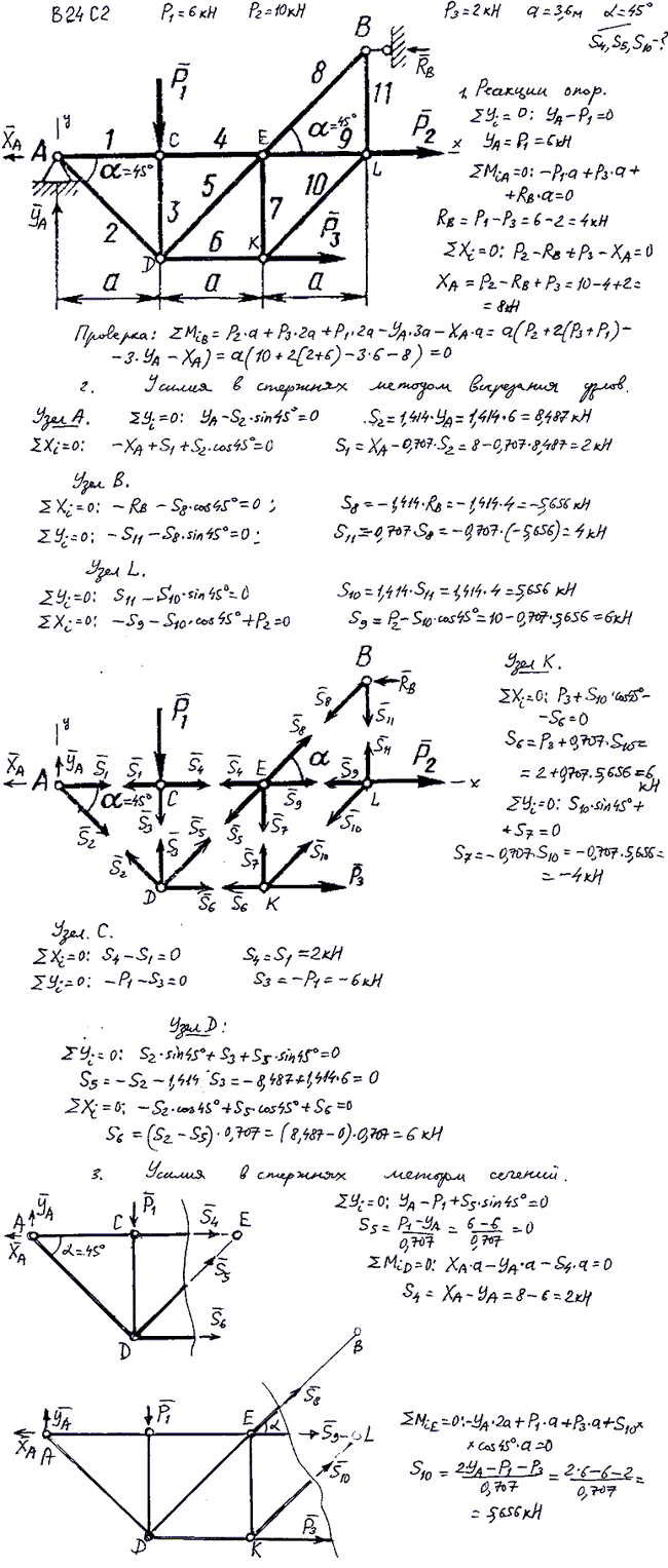Яблонский задание C2..., Задача 14057, Теоретическая механика