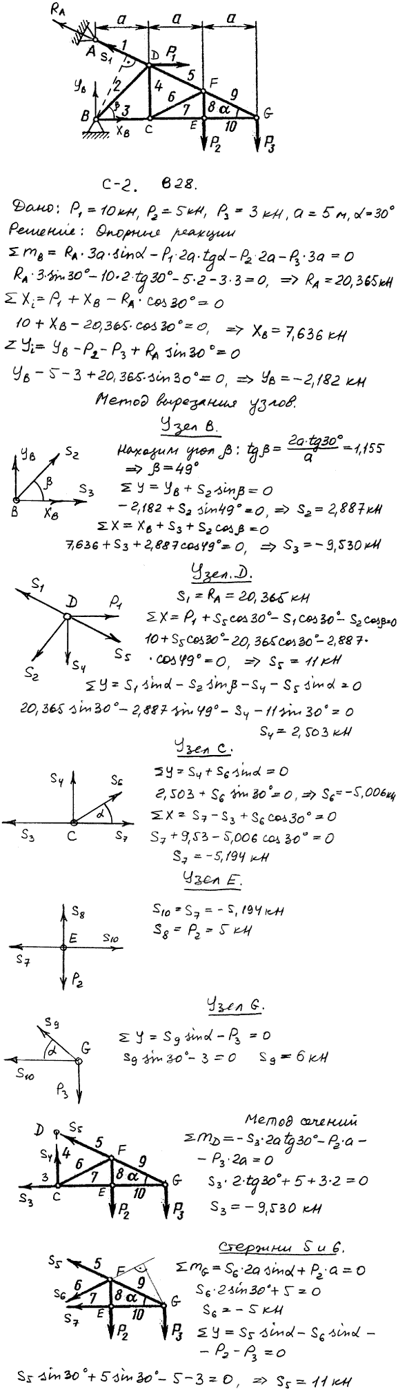 Яблонский задание C2..., Задача 14061, Теоретическая механика