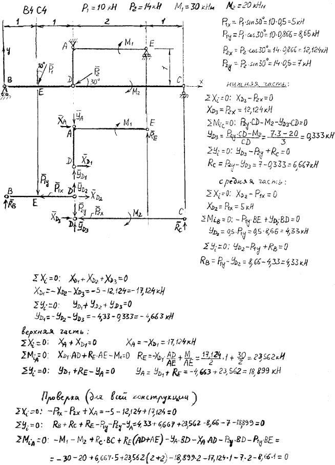Яблонский задание С4..., Задача 14101, Теоретическая механика