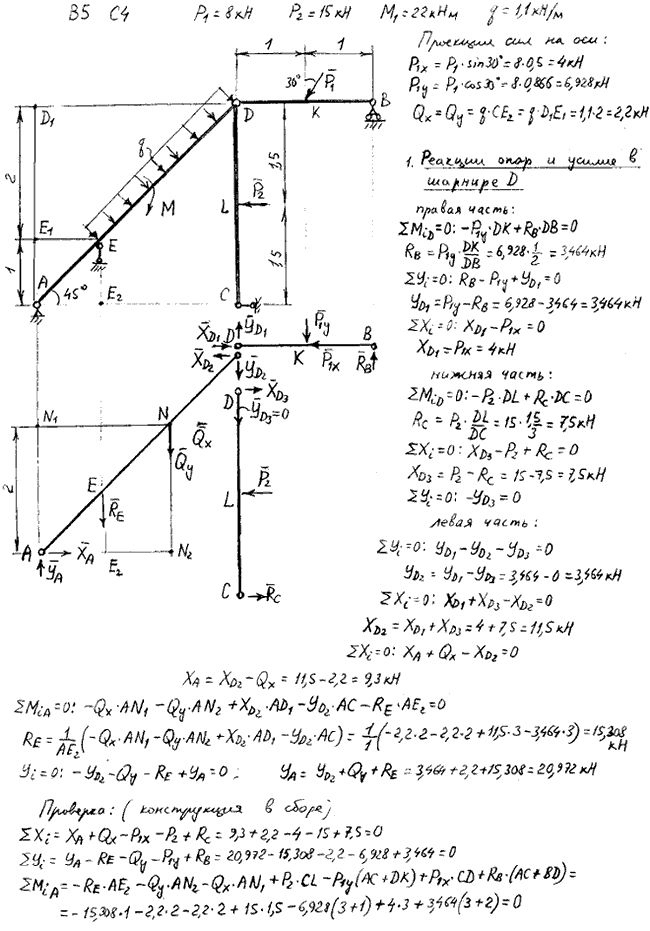 Яблонский задание С4..., Задача 14102, Теоретическая механика