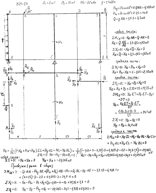 Яблонский задание С4..., Задача 14122, Теоретическая механика