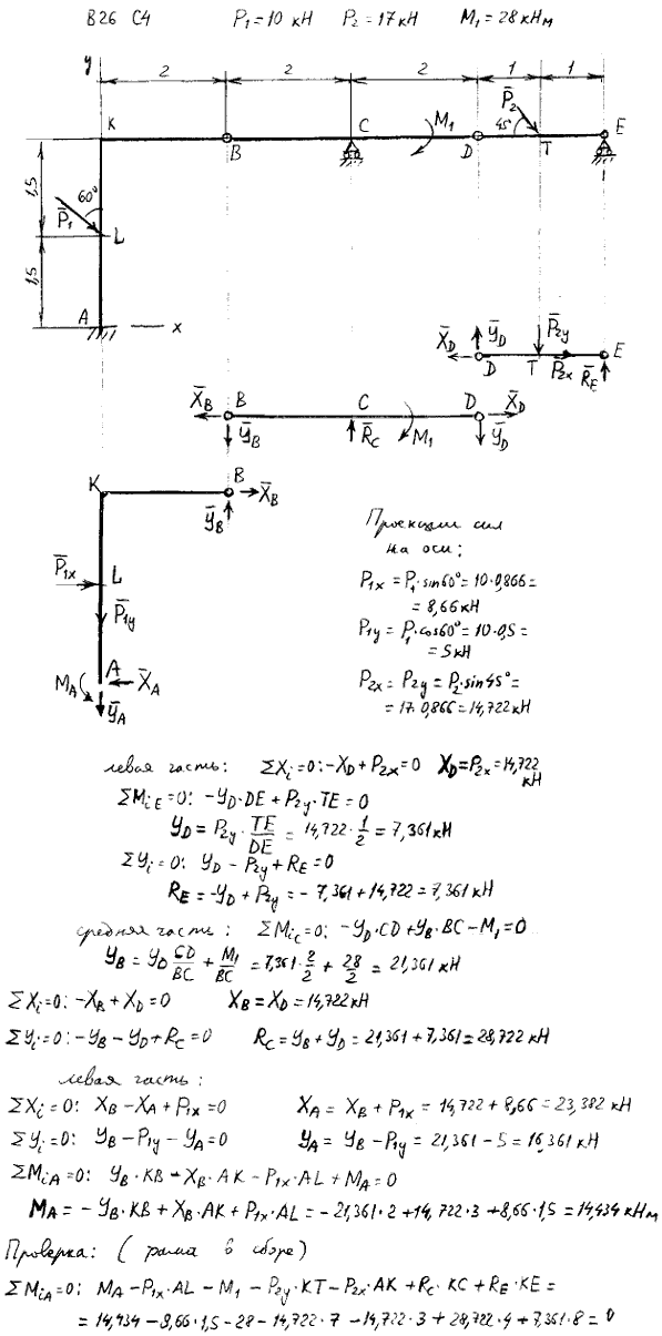 Яблонский задание С4..., Задача 14123, Теоретическая механика
