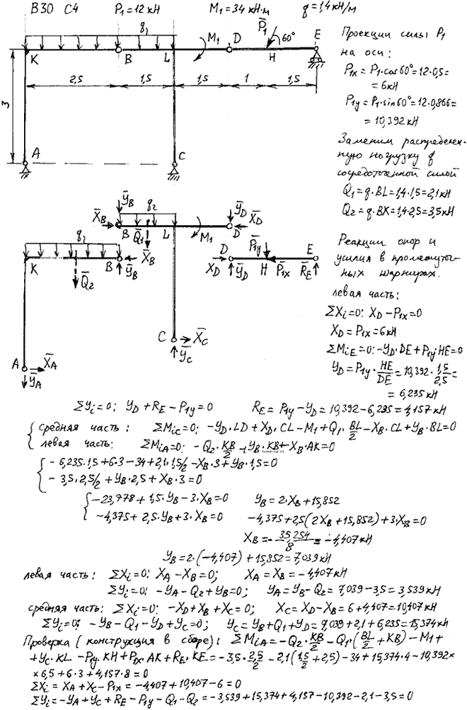 Яблонский задание С4..., Задача 14127, Теоретическая механика