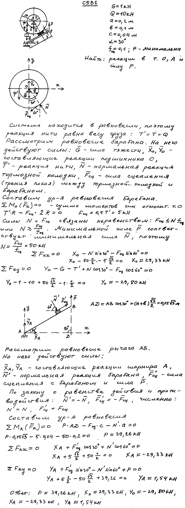 Яблонский задание С5..., Задача 14131, Теоретическая механика