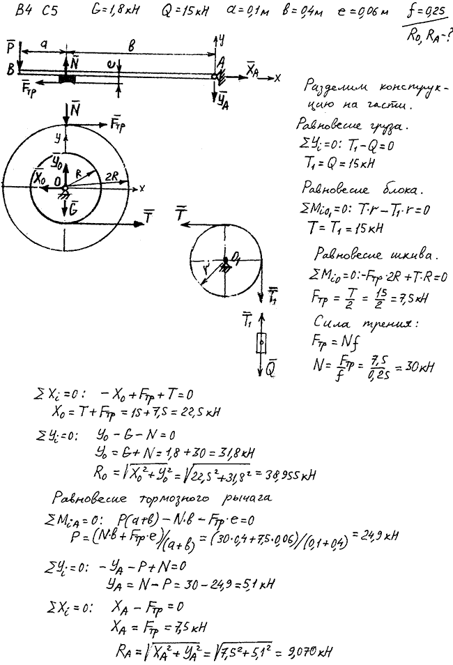 Яблонский задание С5..., Задача 14134, Теоретическая механика