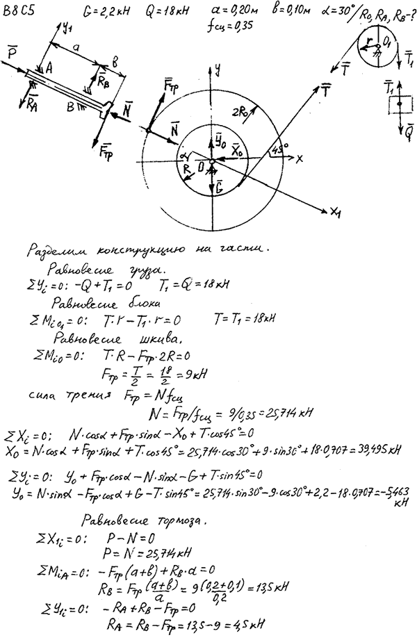 Яблонский задание С5..., Задача 14138, Теоретическая механика