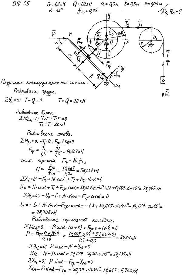 Яблонский задание С5..., Задача 14140, Теоретическая механика