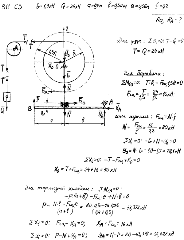 Яблонский задание С5..., Задача 14141, Теоретическая механика