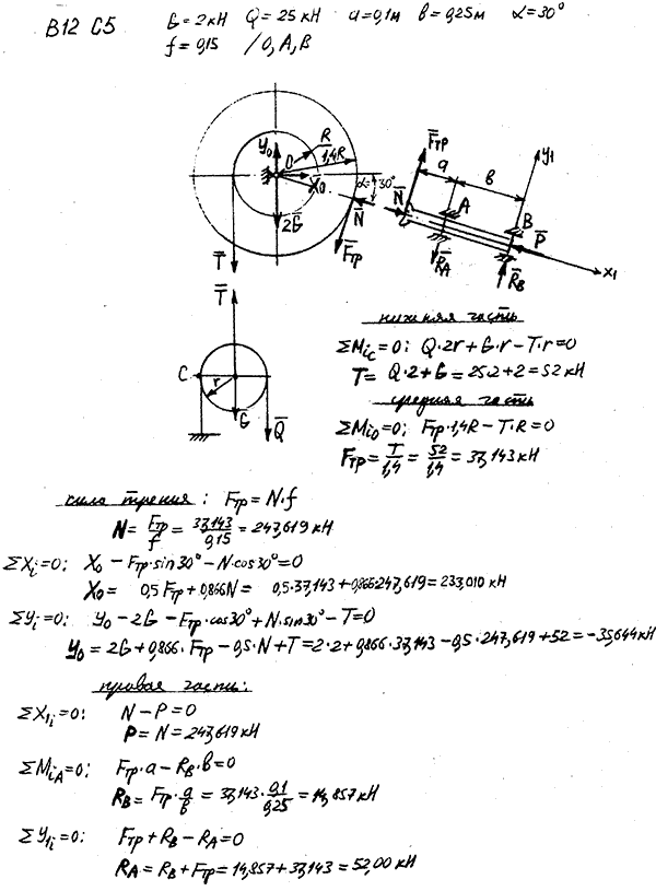 Яблонский задание С5..., Задача 14142, Теоретическая механика