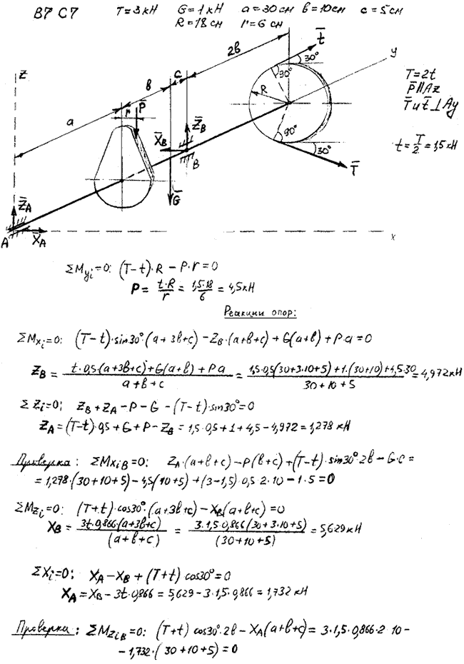 Яблонский задание С7..., Задача 14201, Теоретическая механика