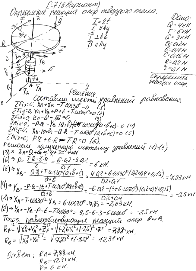 Яблонский задание С7..., Задача 14202, Теоретическая механика