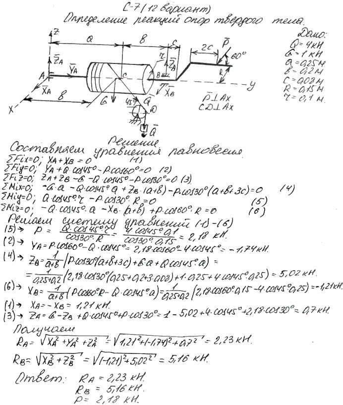 Яблонский задание С7..., Задача 14206, Теоретическая механика