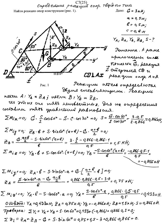Яблонский задание С7..., Задача 14219, Теоретическая механика