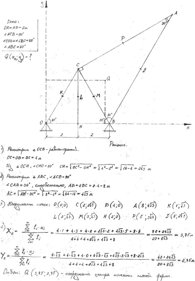 Яблонский задание С8..., Задача 14231, Теоретическая механика