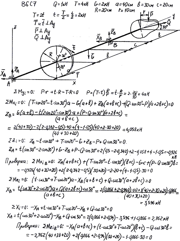 Задачи по теоретической механике