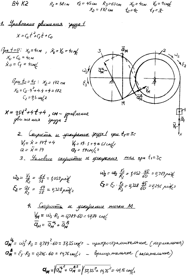 Яблонский задание К2..., Задача 14326, Теоретическая механика