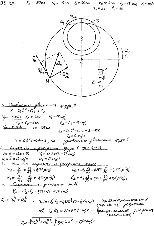 Яблонский задание К2..., Задача 14327, Теоретическая механика