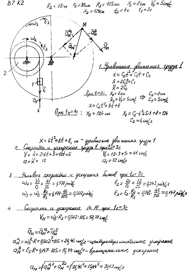 Яблонский задание К2..., Задача 14329, Теоретическая механика