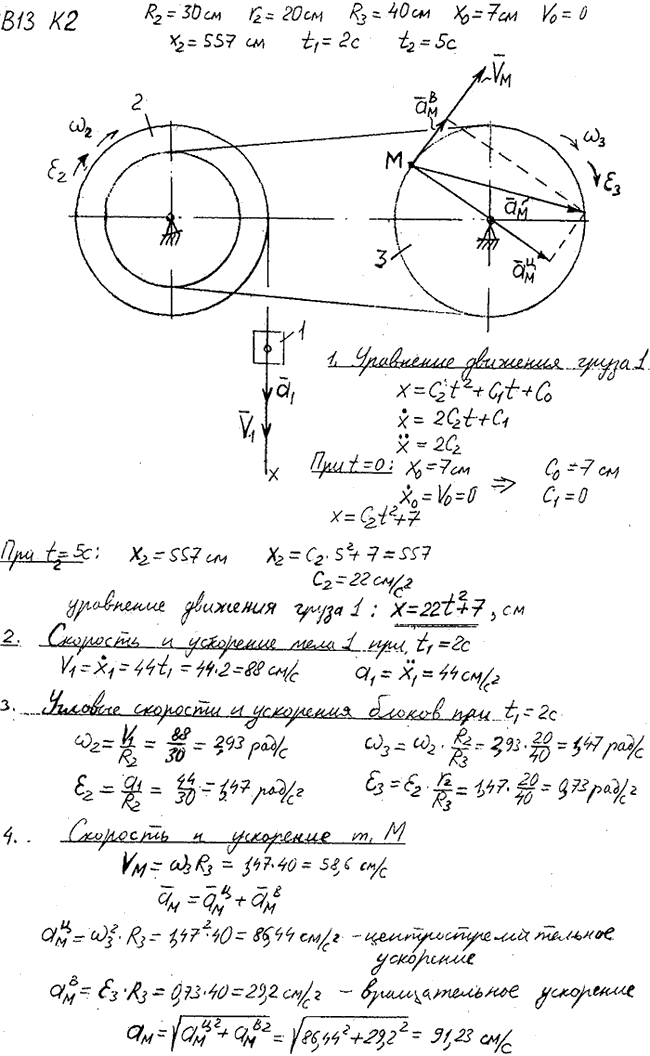 Яблонский задание К2..., Задача 14335, Теоретическая механика