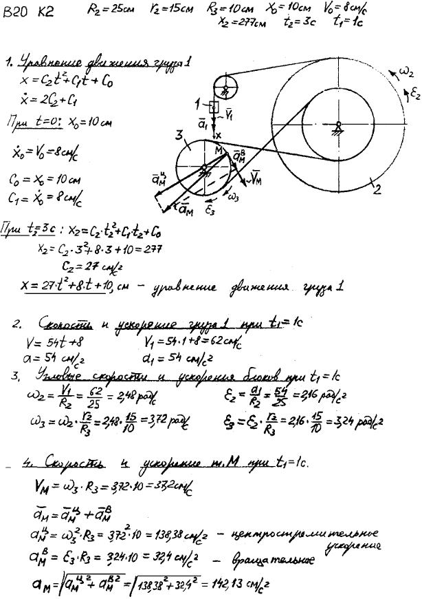 Яблонский задание К2..., Задача 14342, Теоретическая механика