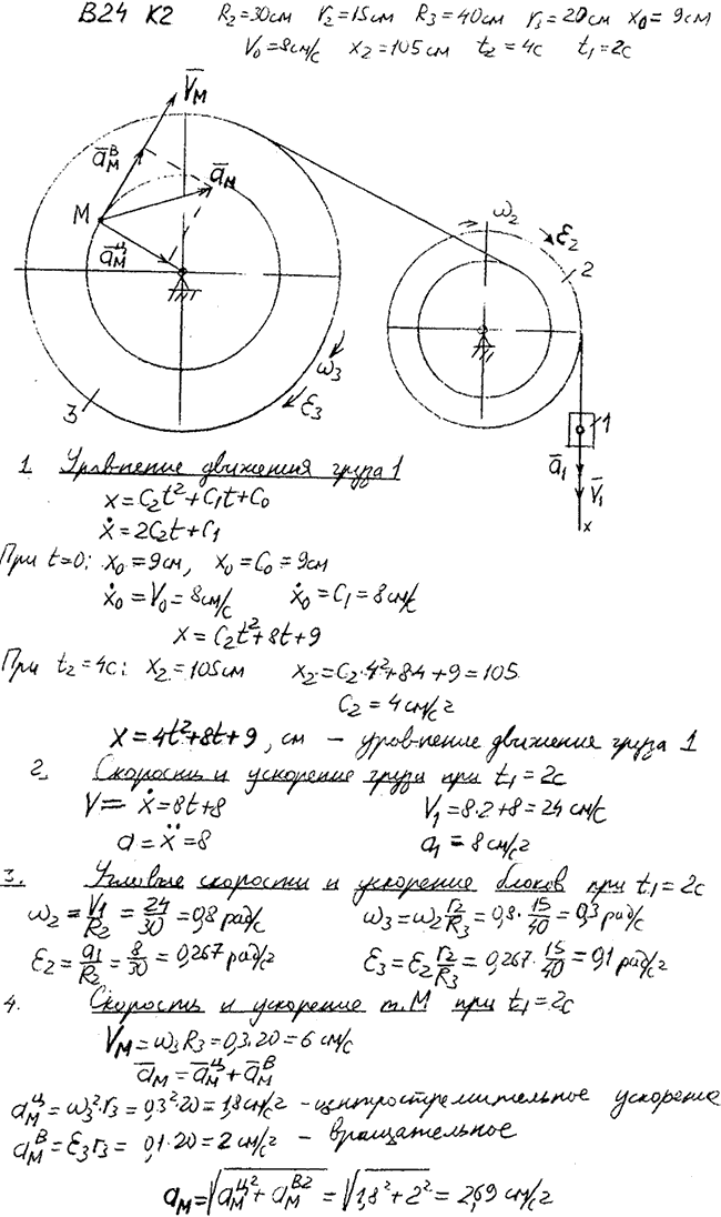 Яблонский задание К2..., Задача 14346, Теоретическая механика