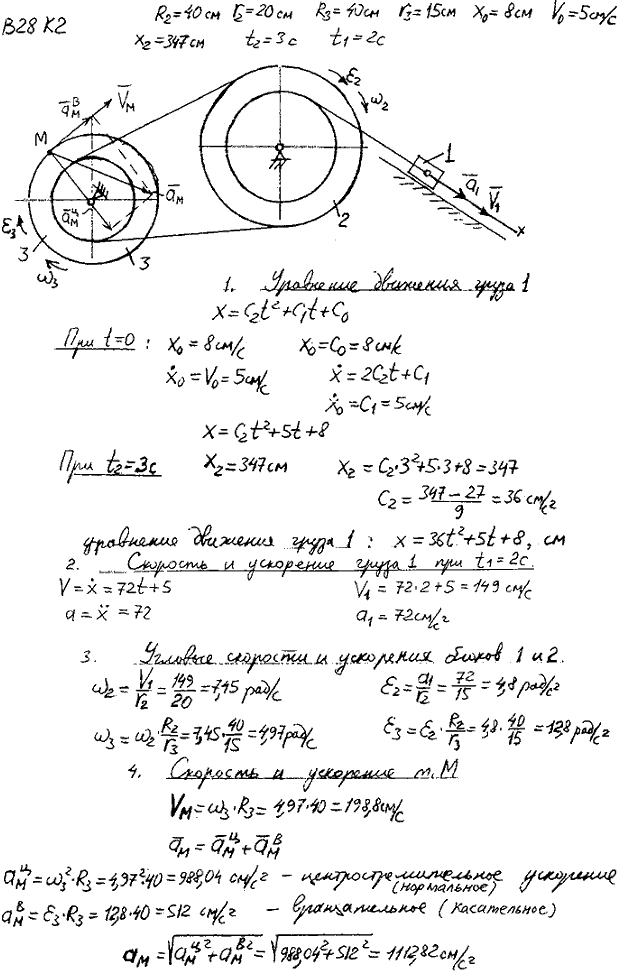 Яблонский задание К2..., Задача 14350, Теоретическая механика