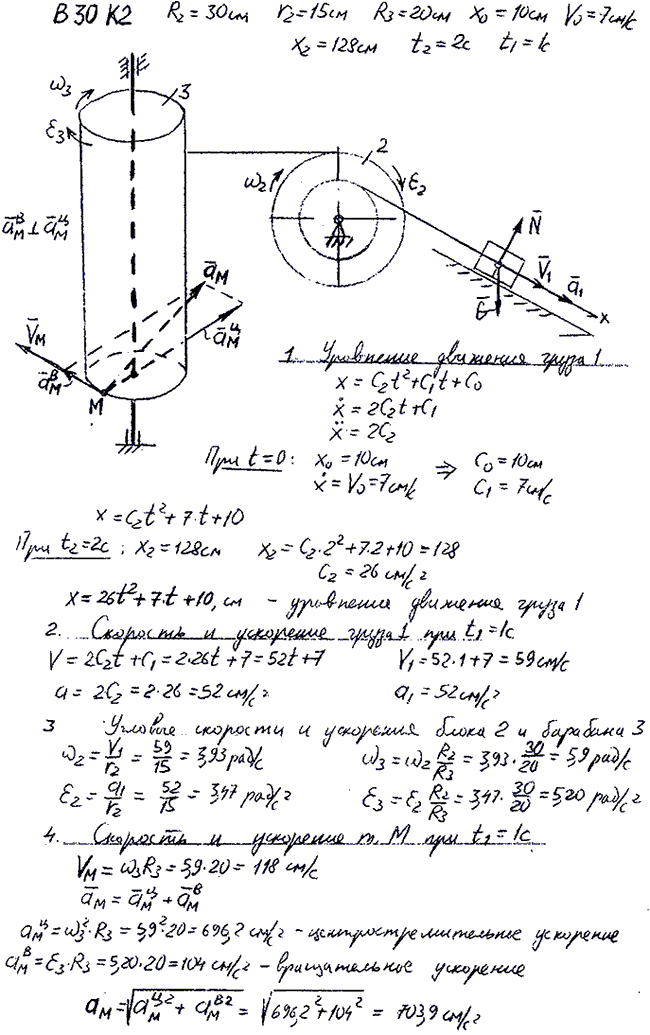 Яблонский задание К2..., Задача 14352, Теоретическая механика