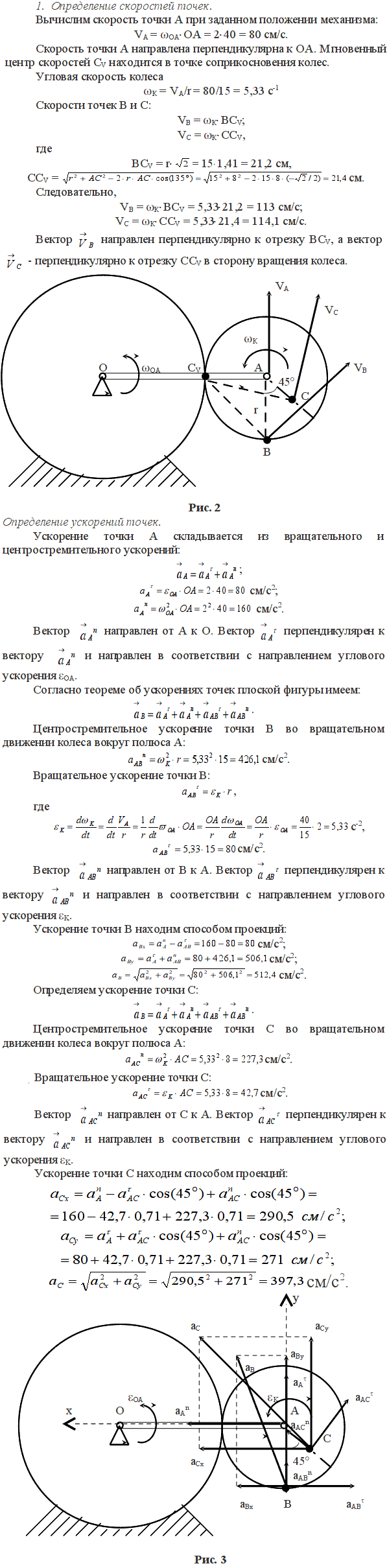 Яблонский задание К3..., Задача 14355, Теоретическая механика