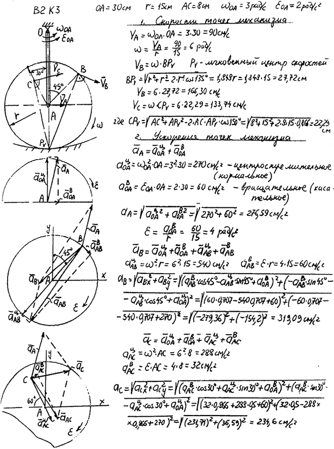 Яблонский задание К3..., Задача 14356, Теоретическая механика