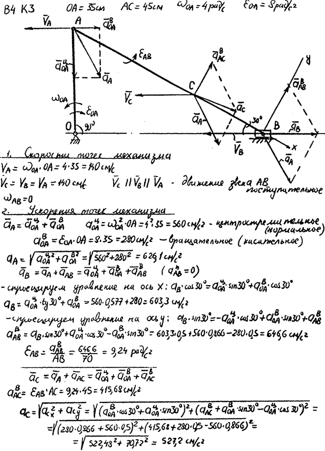 Яблонский задание К3..., Задача 14358, Теоретическая механика