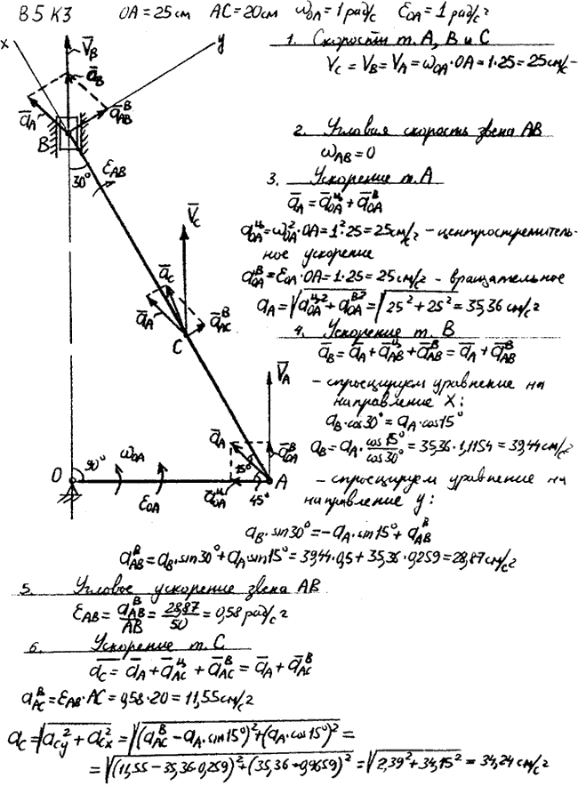 Яблонский задание К3..., Задача 14359, Теоретическая механика