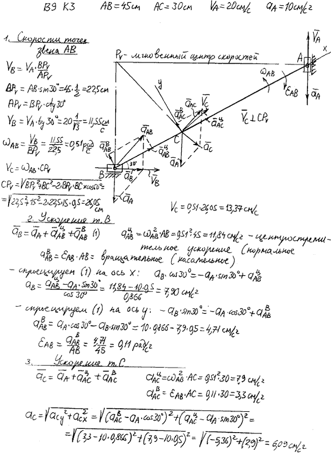 Яблонский задание К3..., Задача 14363, Теоретическая механика